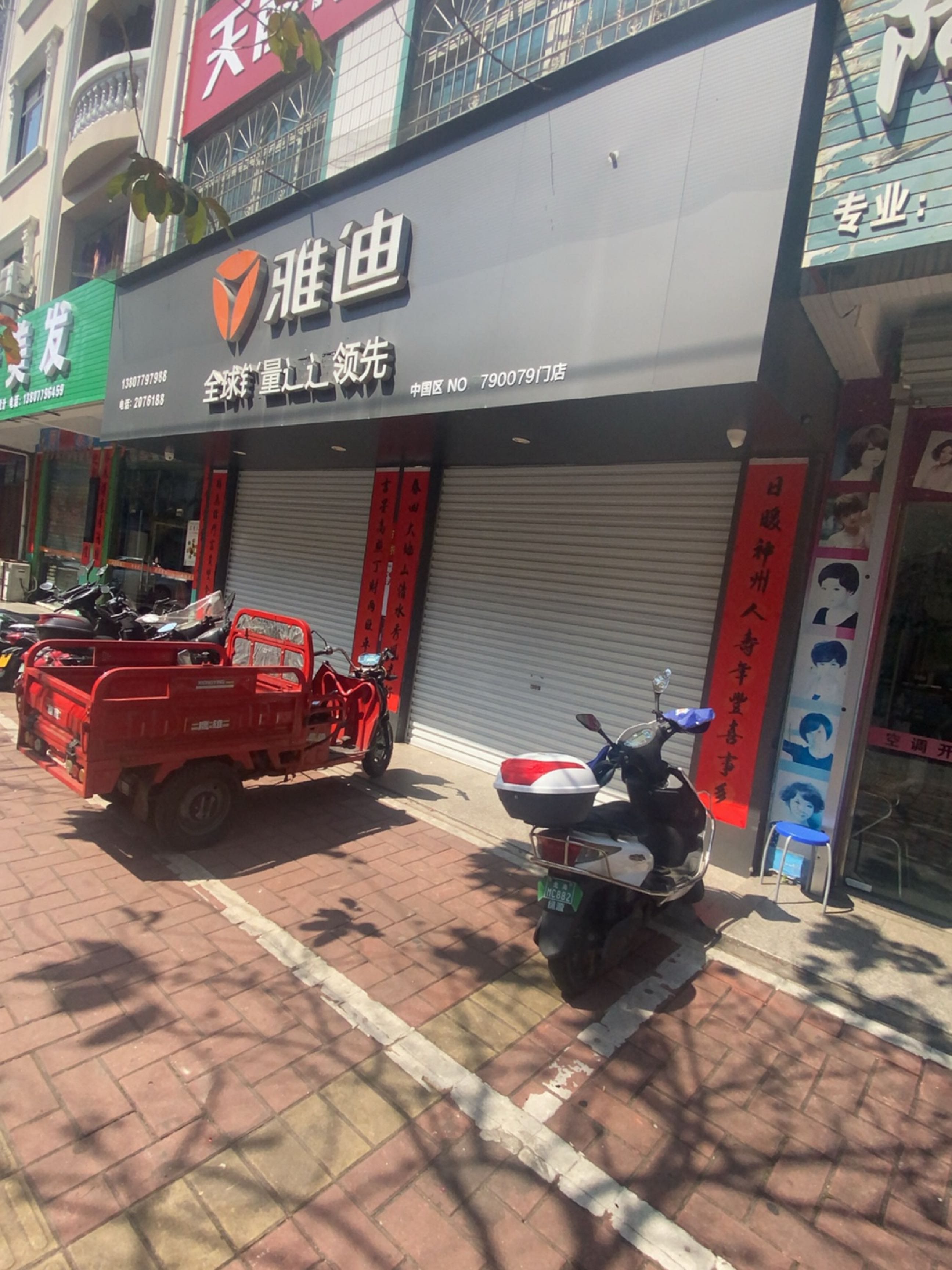 阿青美发(光都小区店)
