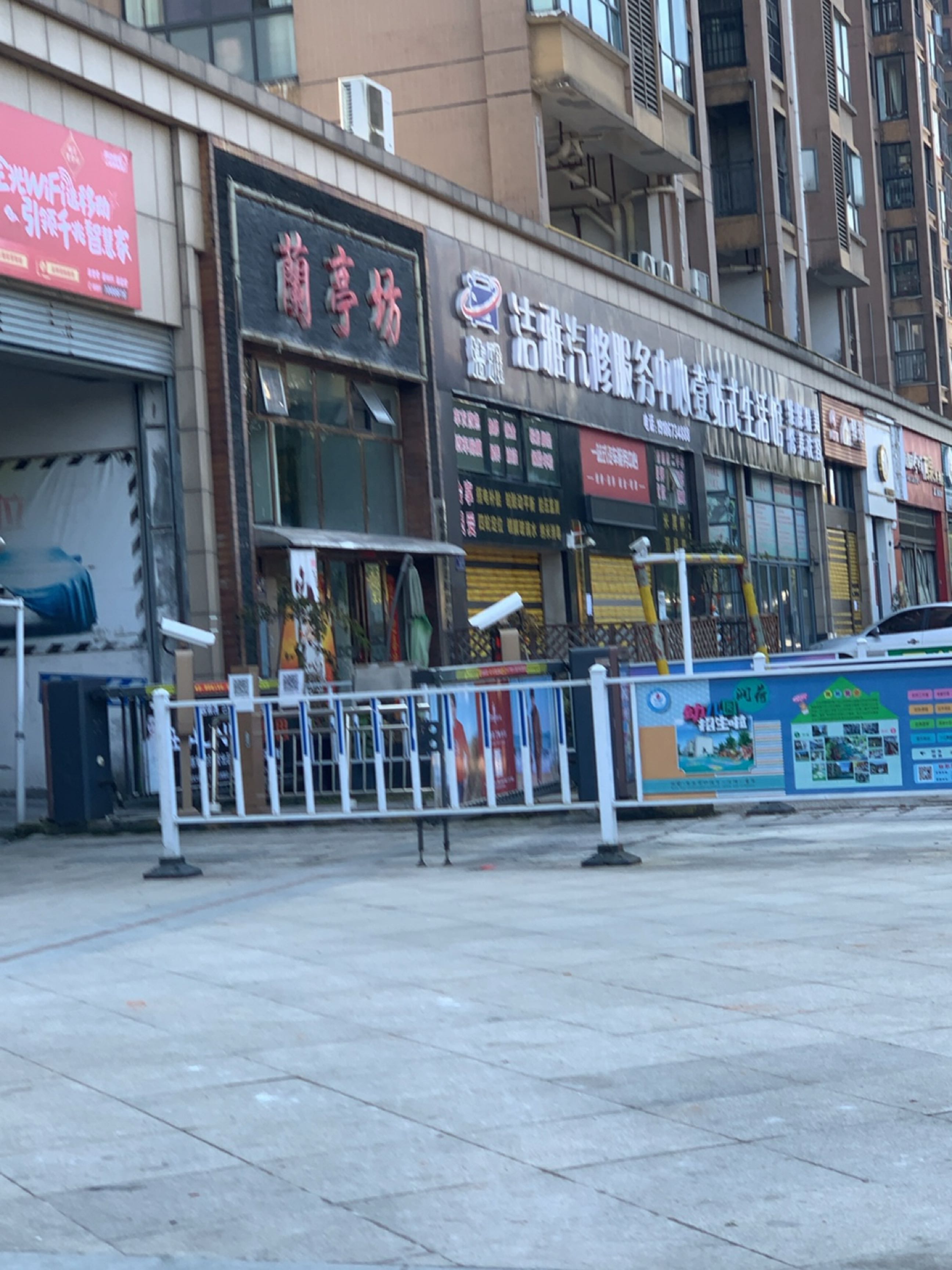 洁雅汽修服务中心一站式生活馆