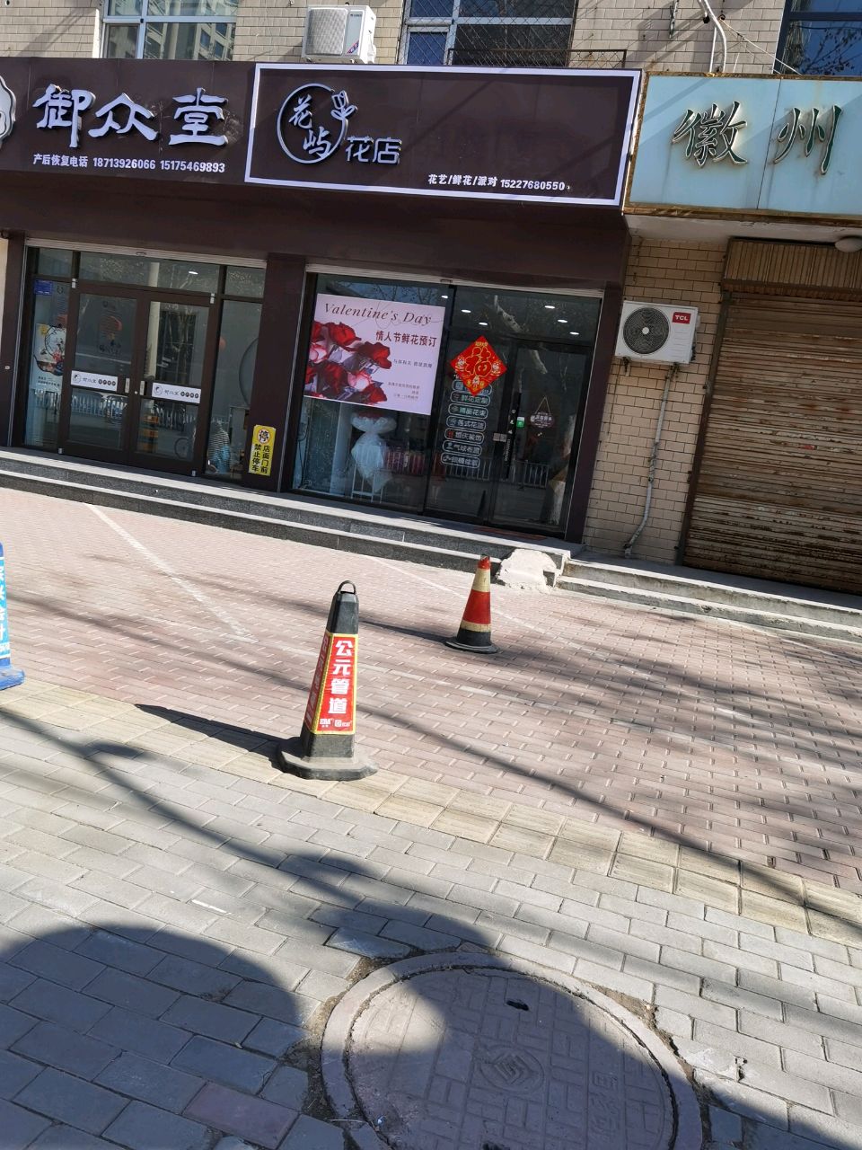 宁晋县花屿花店(凤凰路店)