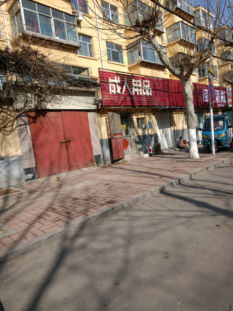 回收酒瓶