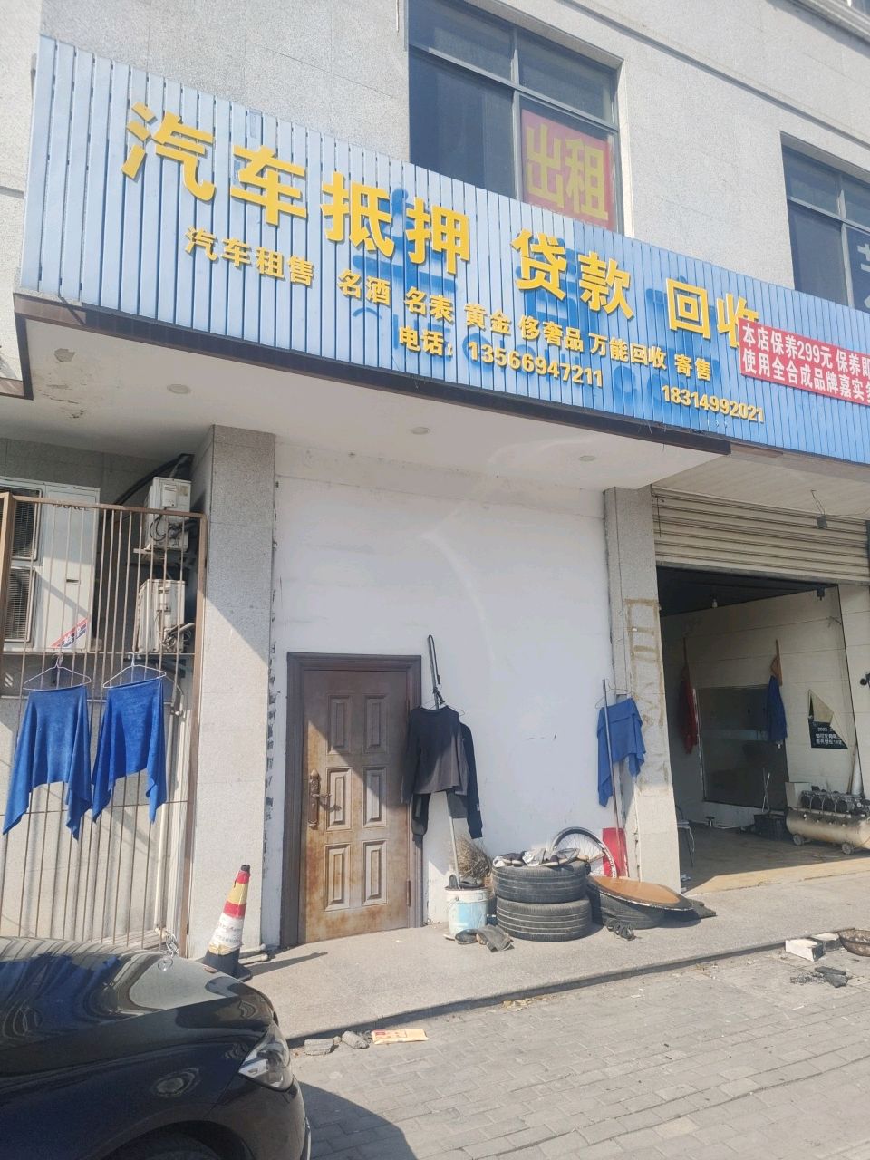 汽车抵押贷款回收