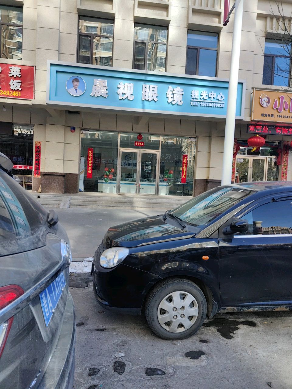 晨视眼镜视光中心(西山庭院店)