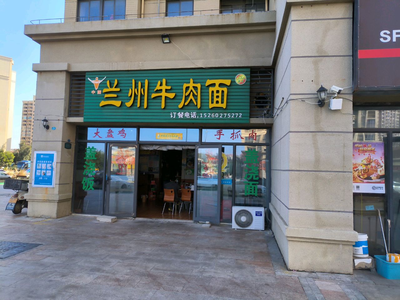 清真兰州牛肉面(碧桂园·浪琴湾店)