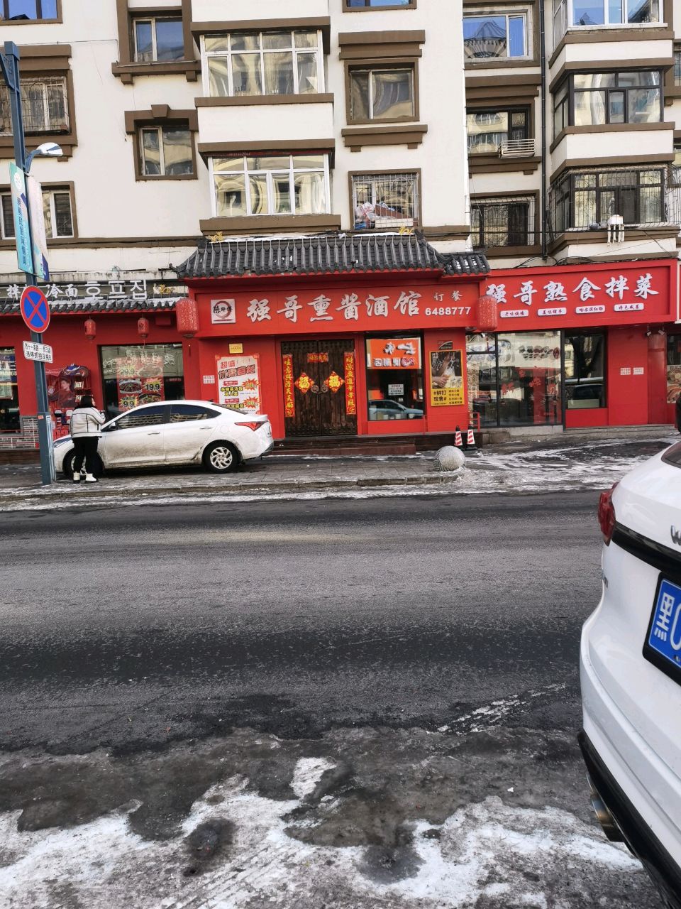 陈师傅强哥熏酱酒馆(新长安小区店)