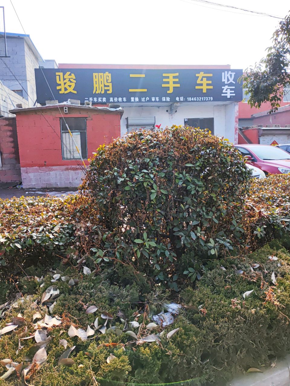 骏鹏二手车
