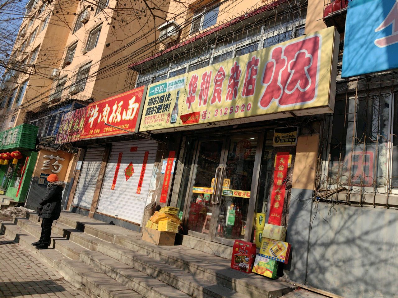 牛肉板面(铁路九千平小区店)