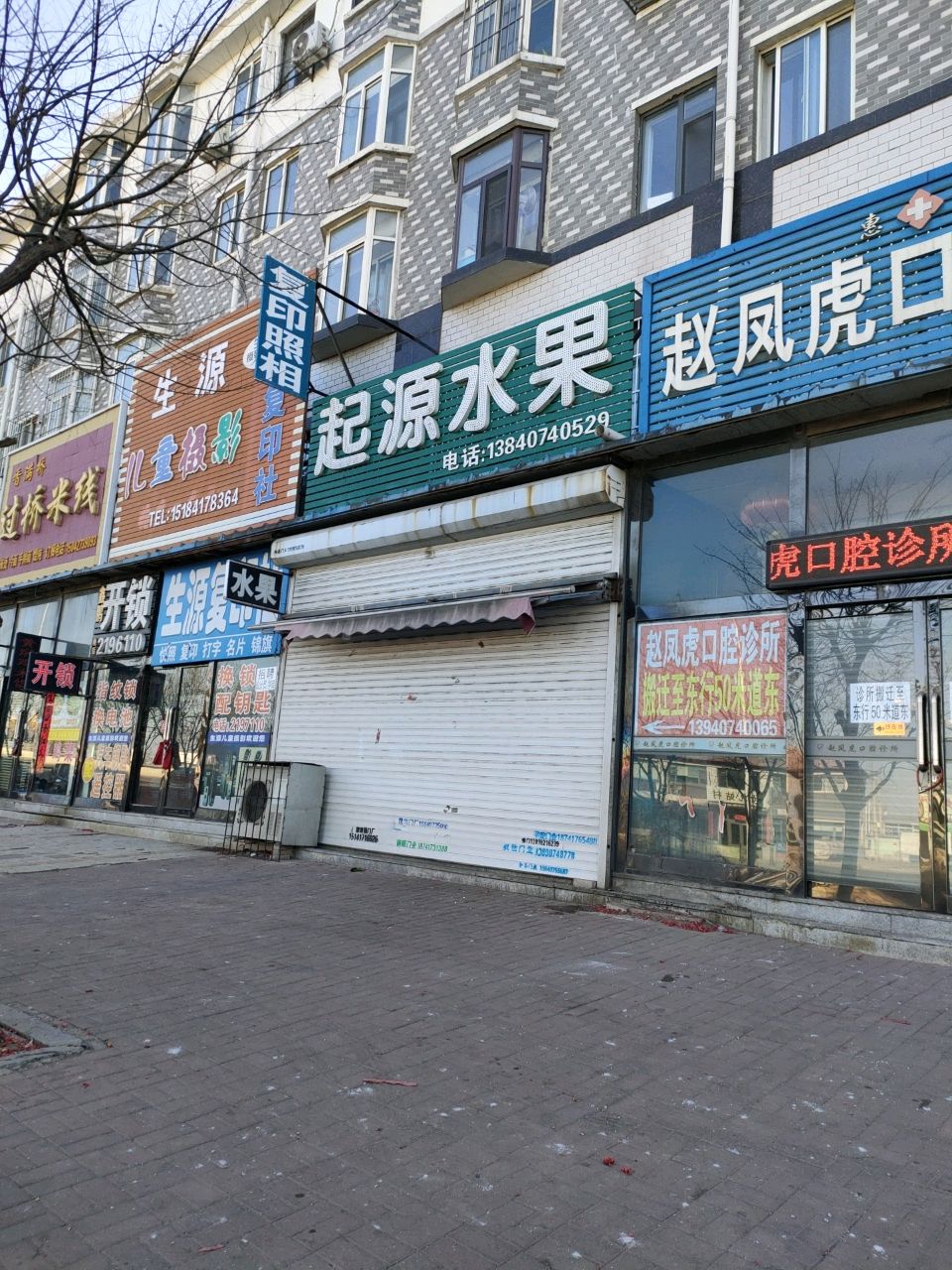 鑫鹏开锁(惠民店)