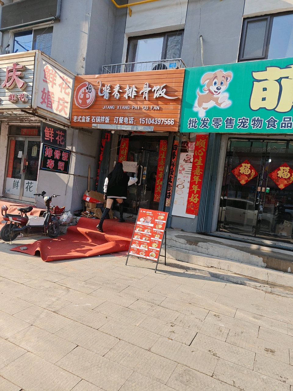 爷俩·酱香排骨饭