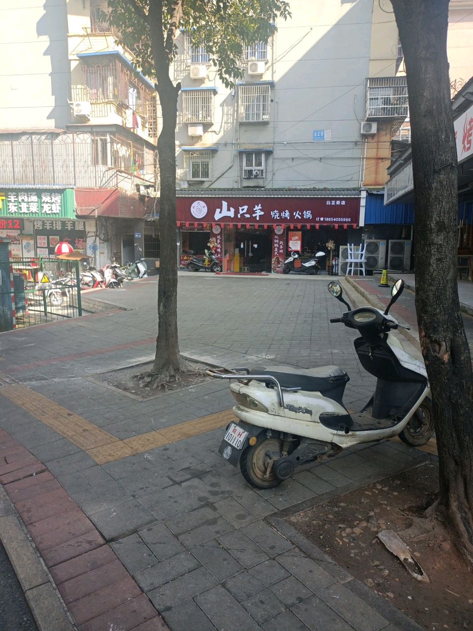 山只羊烤烧火锅