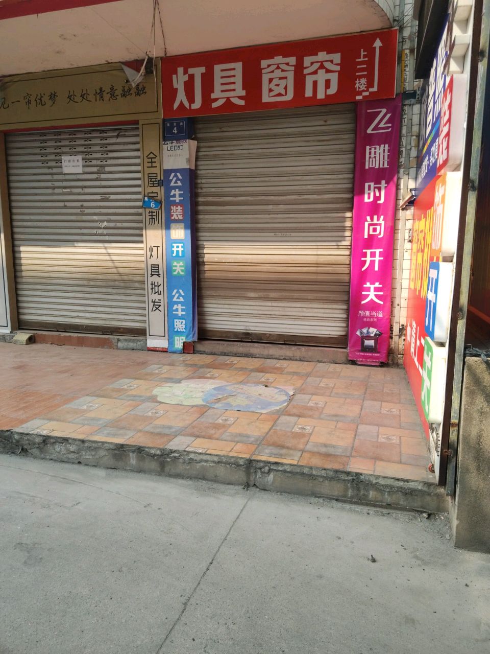 灯具窗