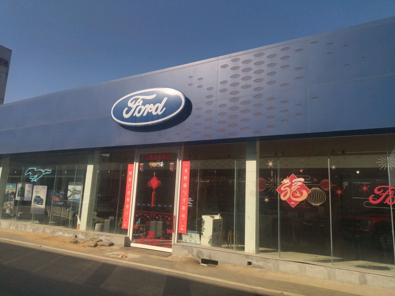 Ford(开元路店)