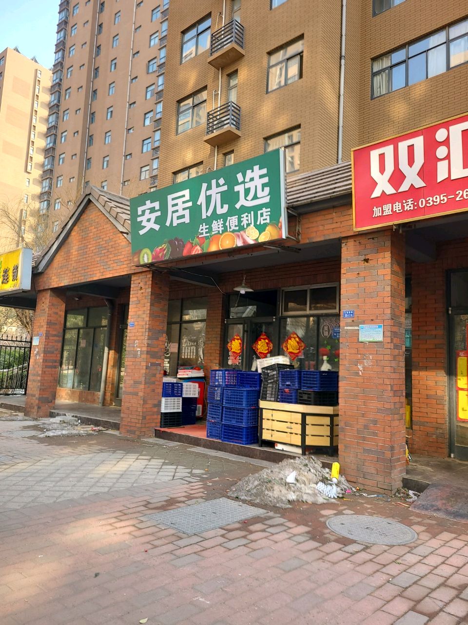 安居优选生鲜便利店