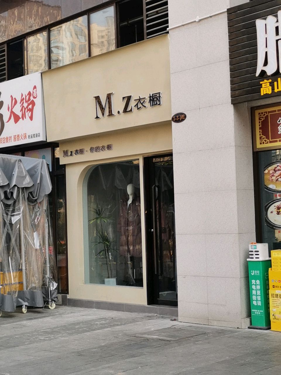 糙火锅(总店)