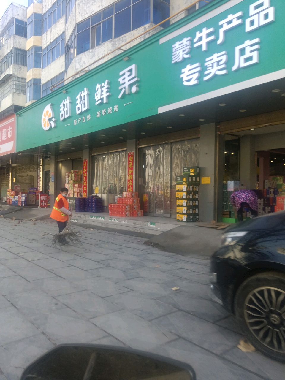 项城市蒙牛产品专卖店(交通路店)