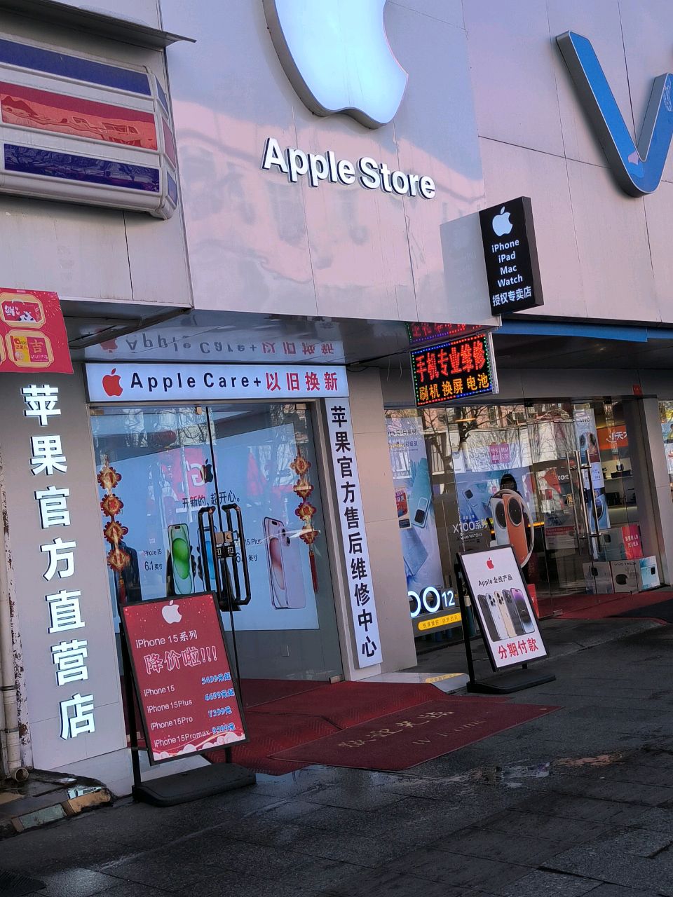 苹果官方零售(Apple Mall)