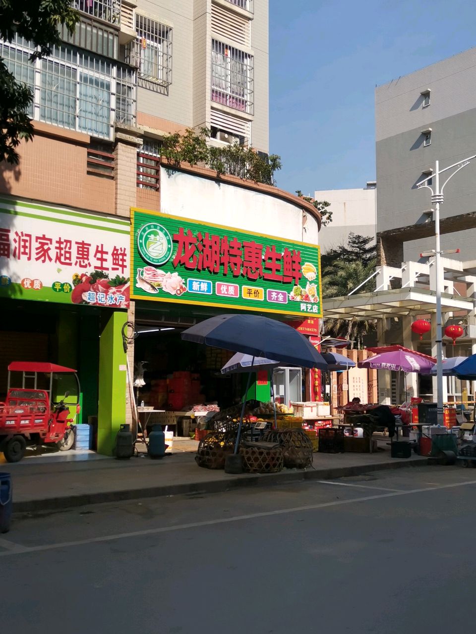 湖龙舡玩淄特惠生鲜(阿艺店)