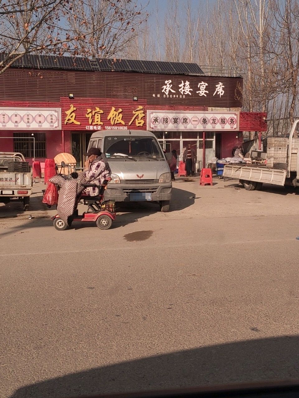 友谊饭店(凤凰路店)