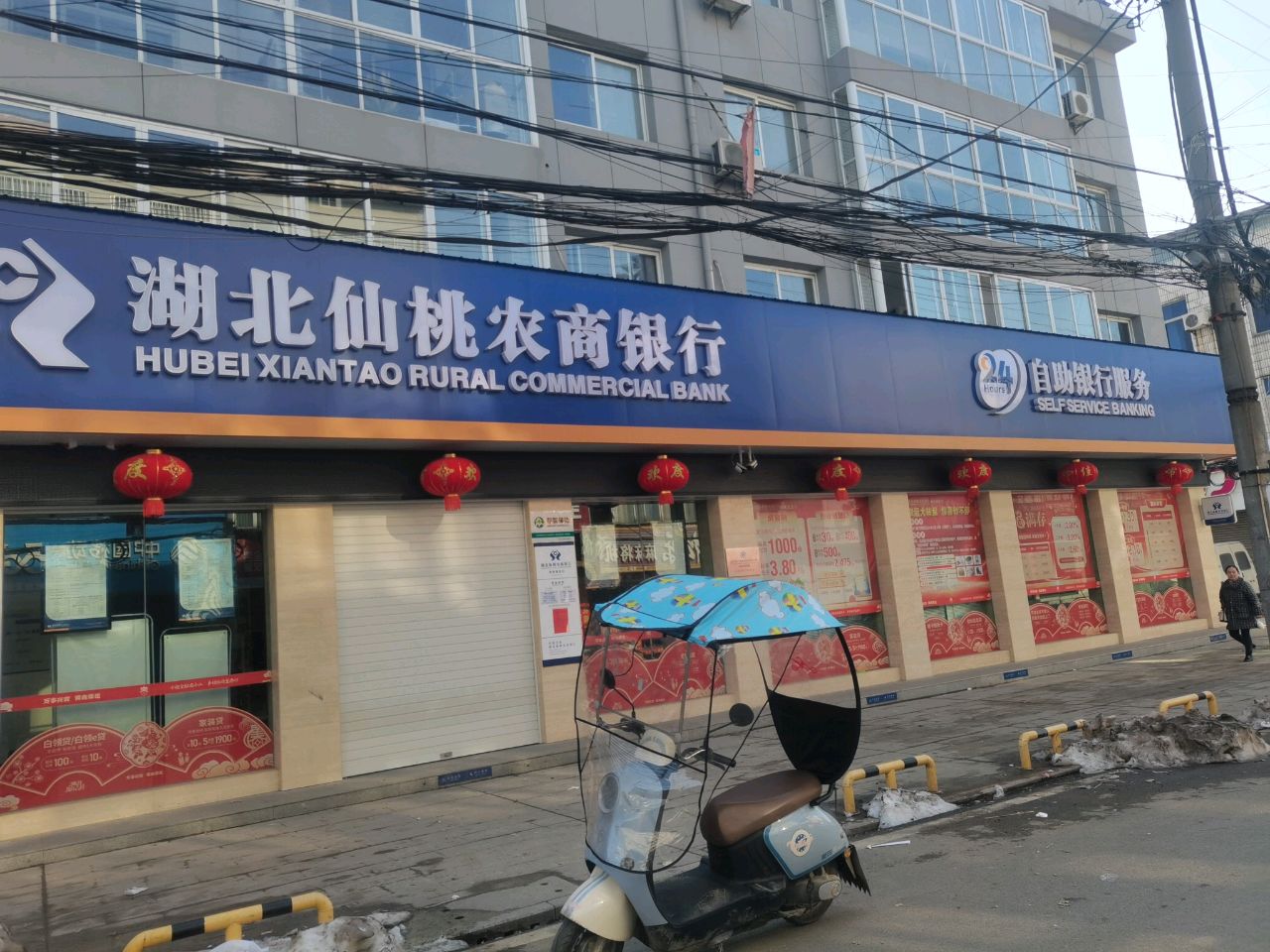 农村商业银行(杨林尾支行)