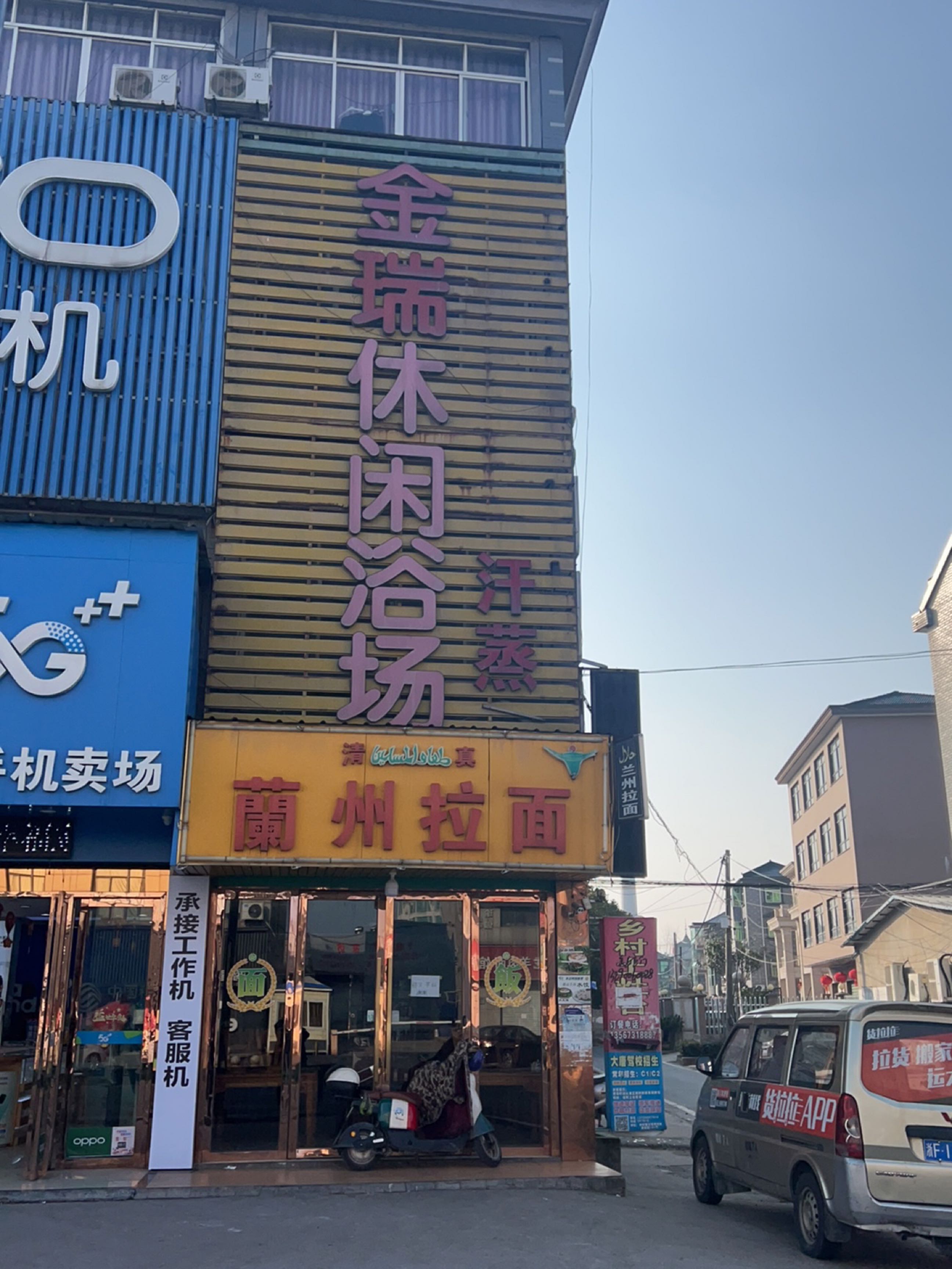 清真兰州牛肉面(园区路店)