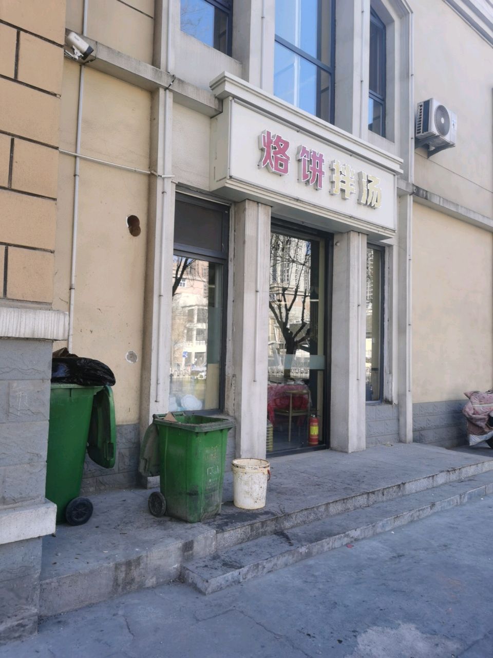 晋楊饭庄·烙饼拌汤(汇通路店)