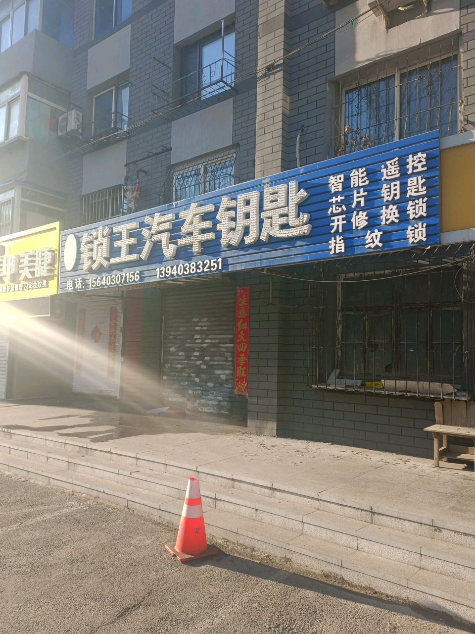 大忠锁王汽车钥匙