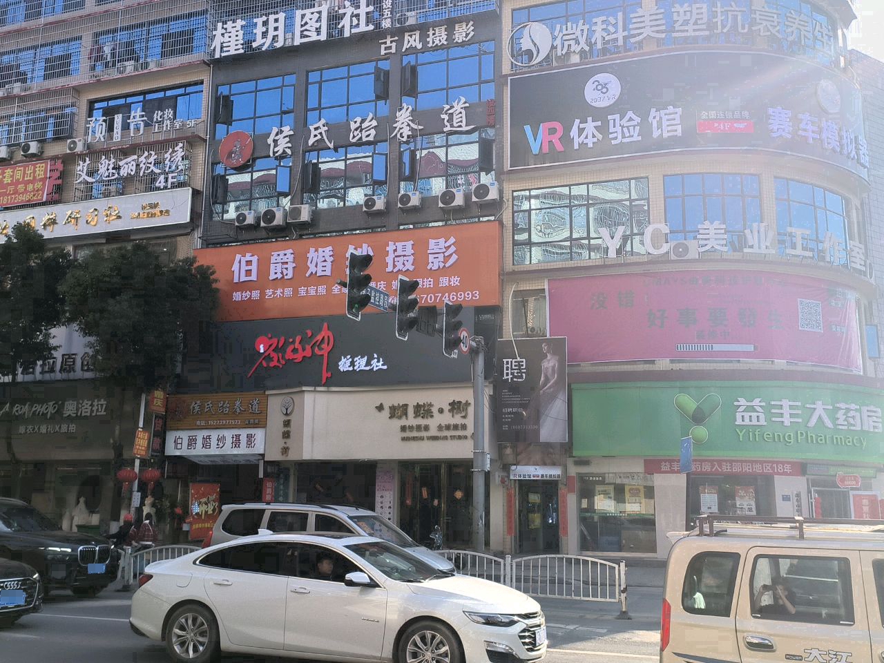 微科美塑抗衰护肤中心