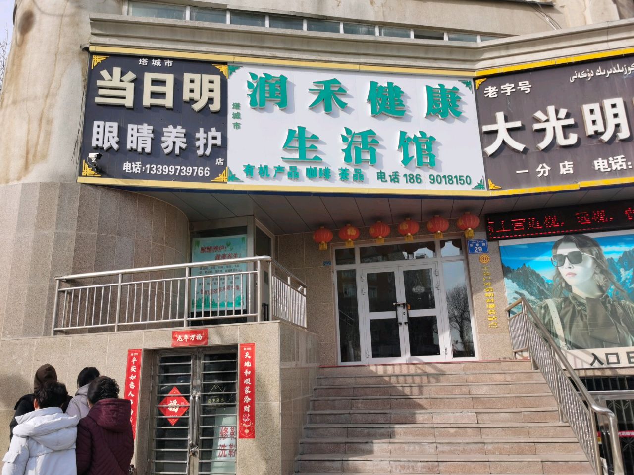 GBV大光明眼镜(一分店)