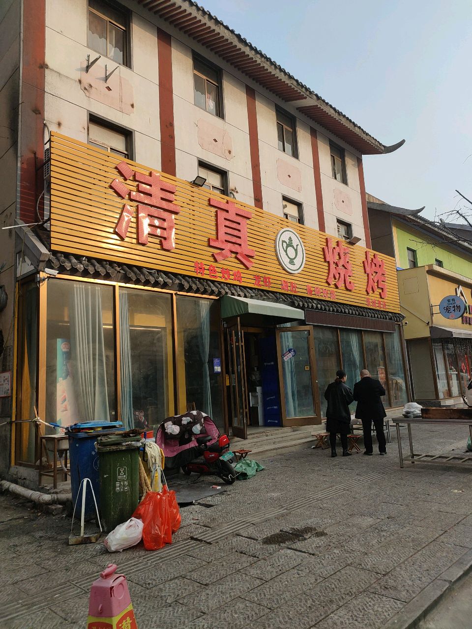 金家清真烧烤(八一路店)