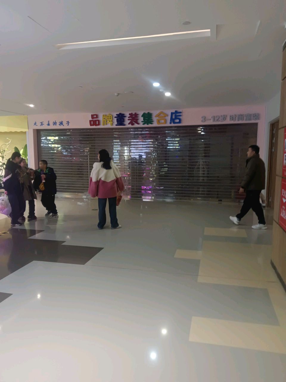 郑州高新技术产业开发区沟赵乡品牌童装集合店(高新万科广场店)