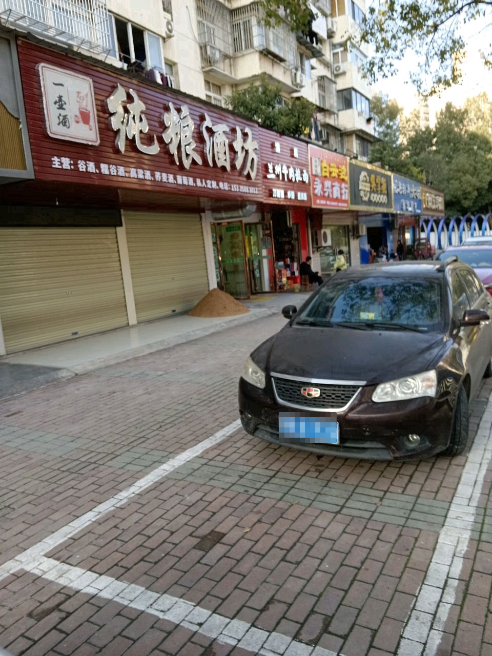 清真兰州牛肉拉面(青龙山路店)