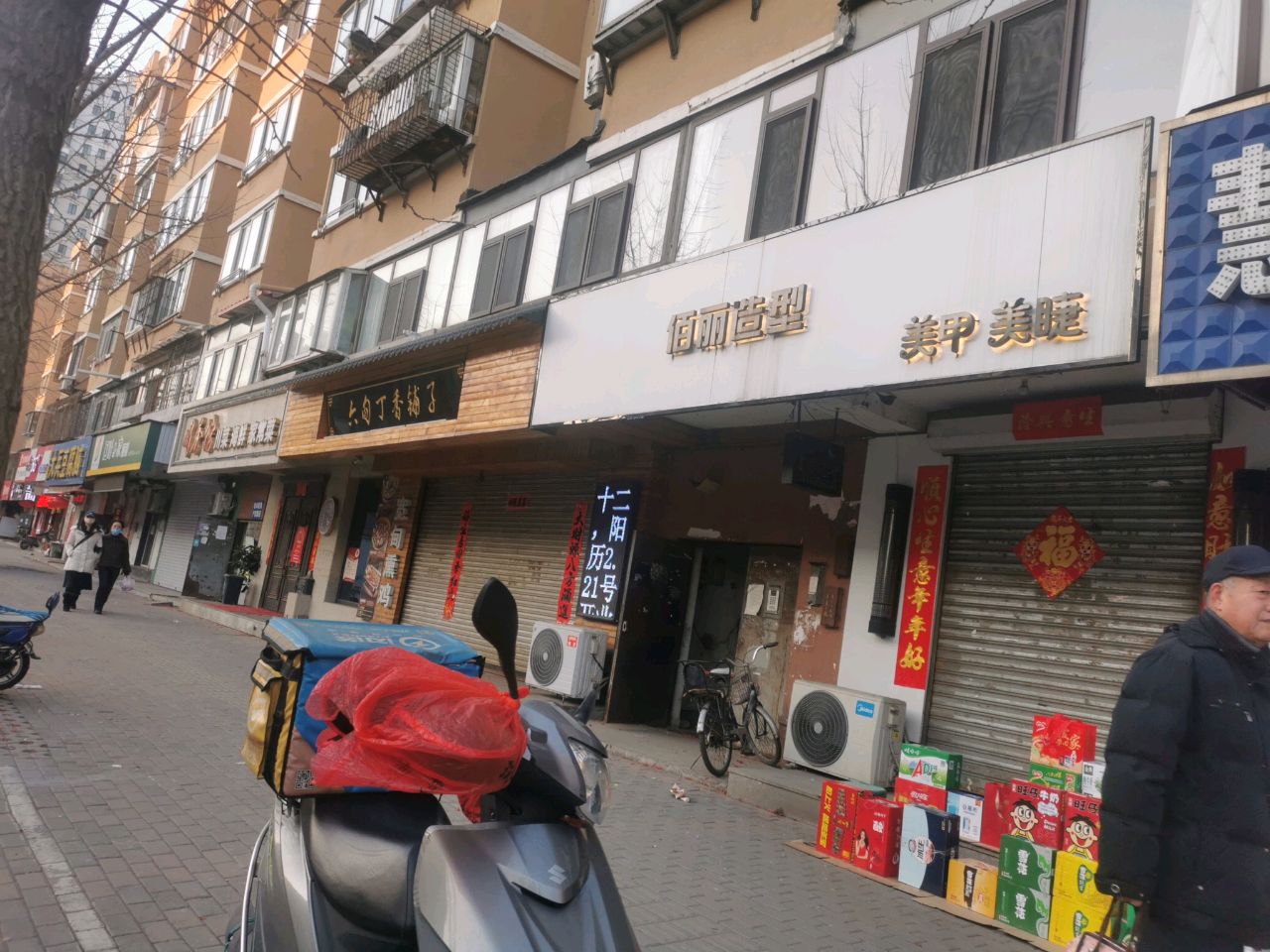 妮欧美甲店