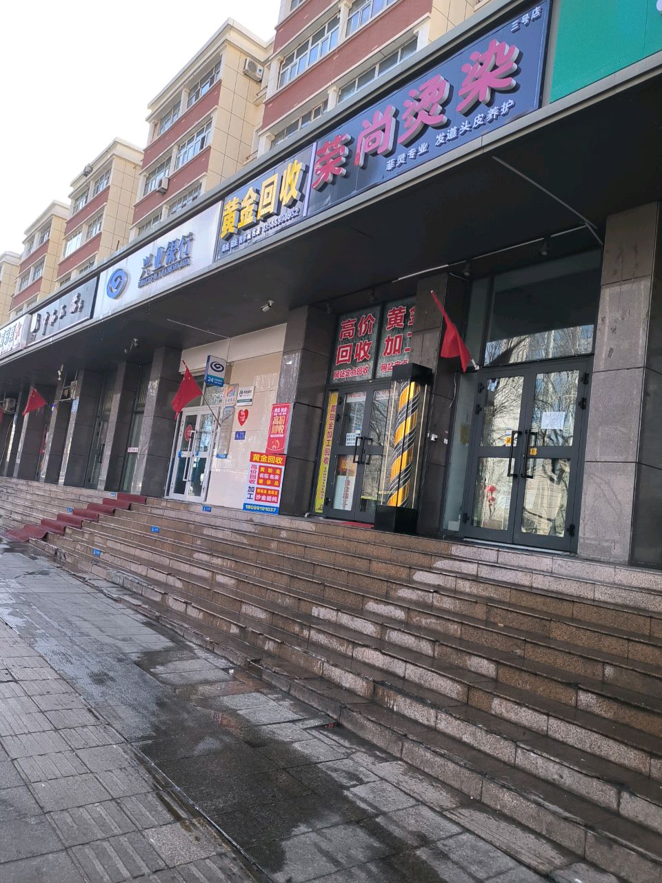 黄谍作金谠回收(扬子江路店)