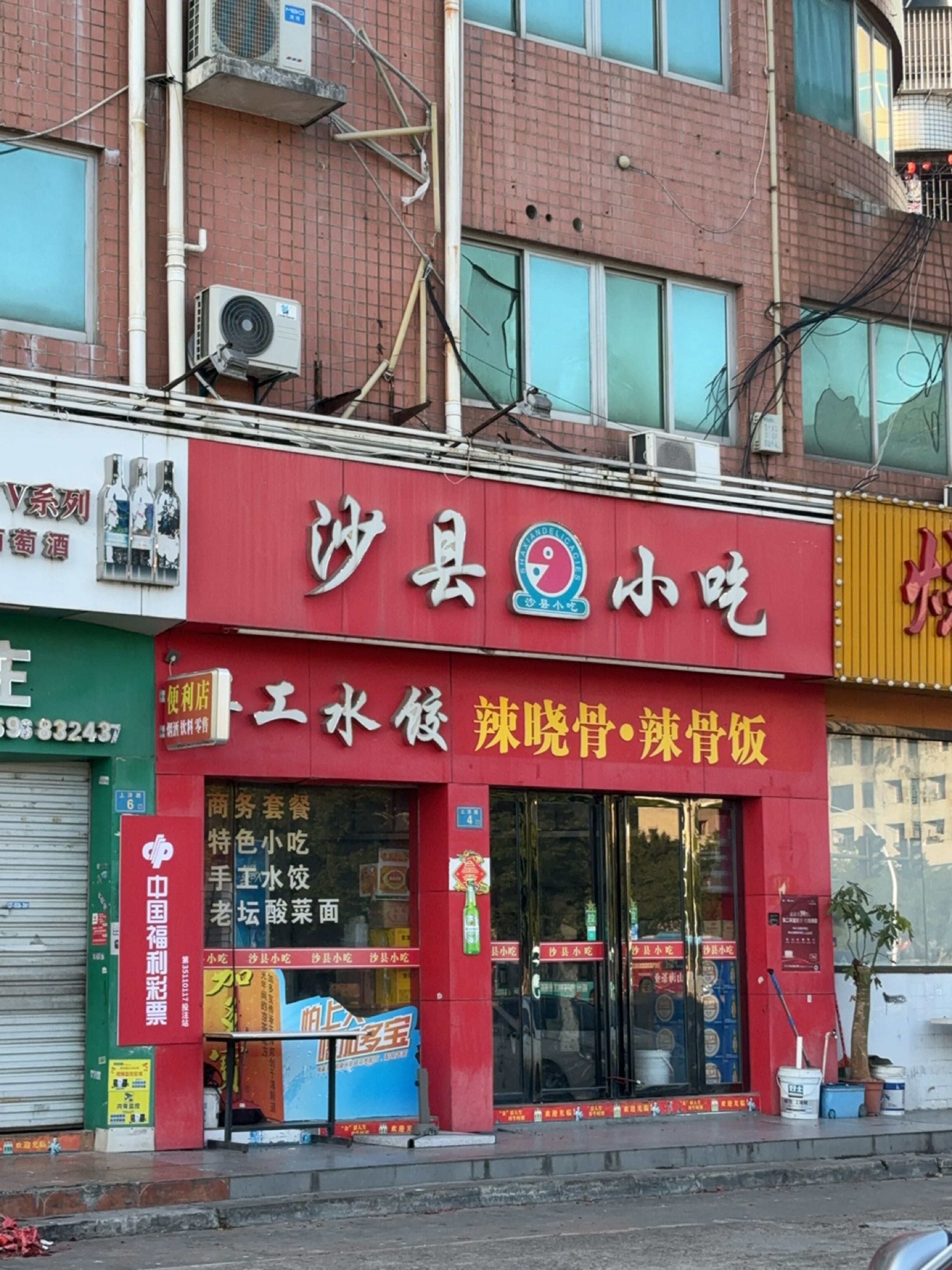 车友之家(上洋路店)