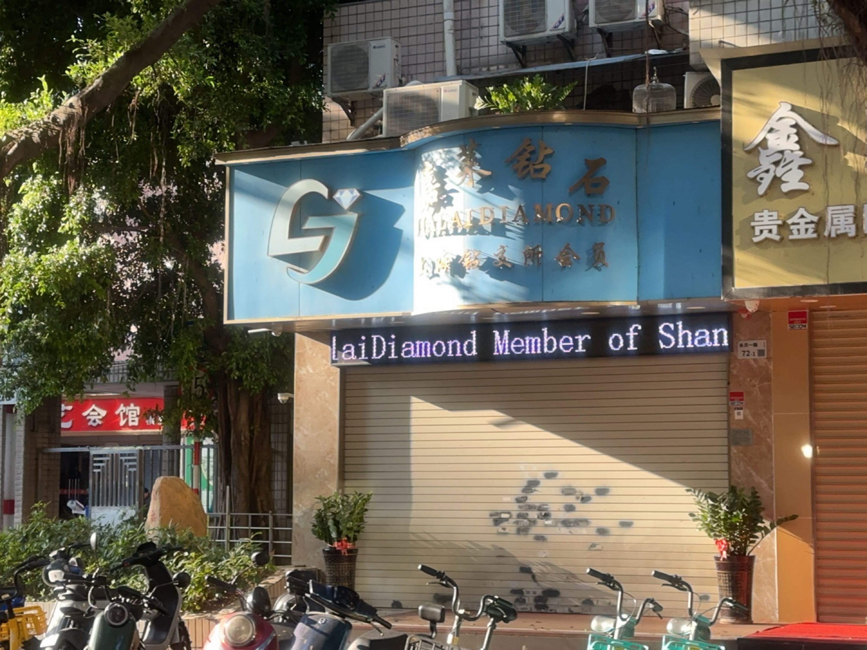 宝易福棋牌茶艺会馆