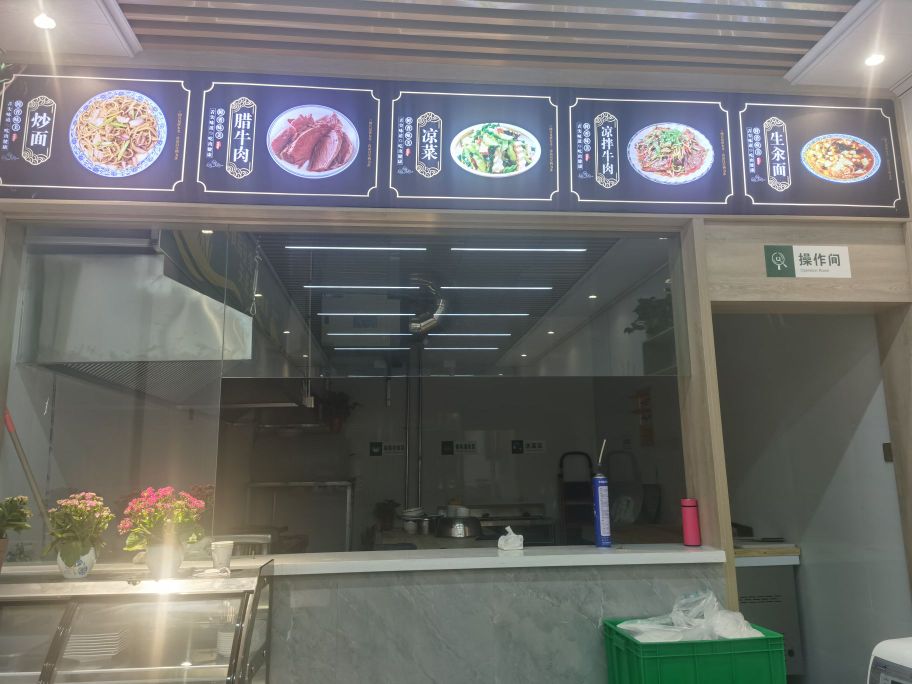 清真·北塬大秦炒面(北后街店)