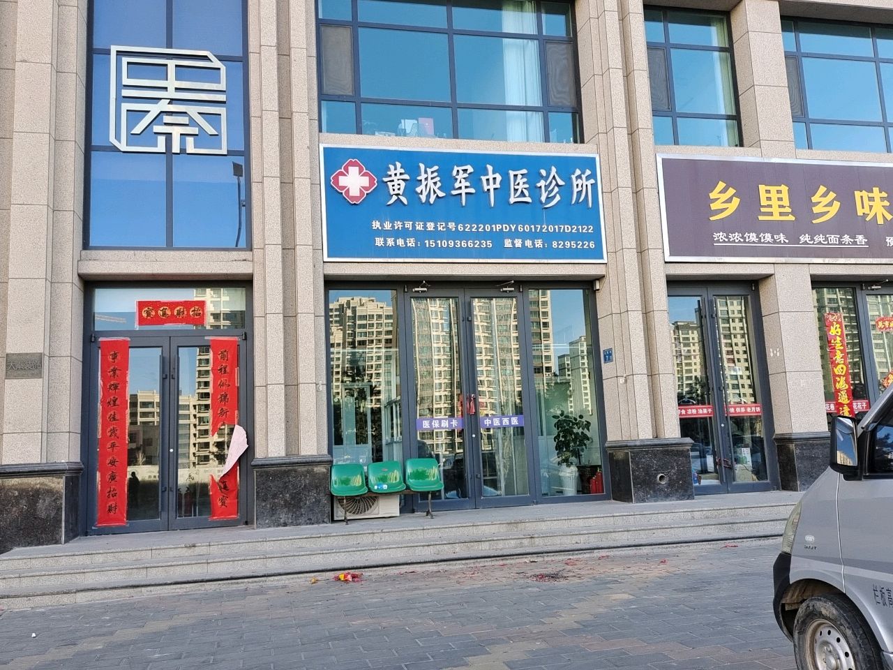乡里乡味面食坊(蓝山公馆三期店)