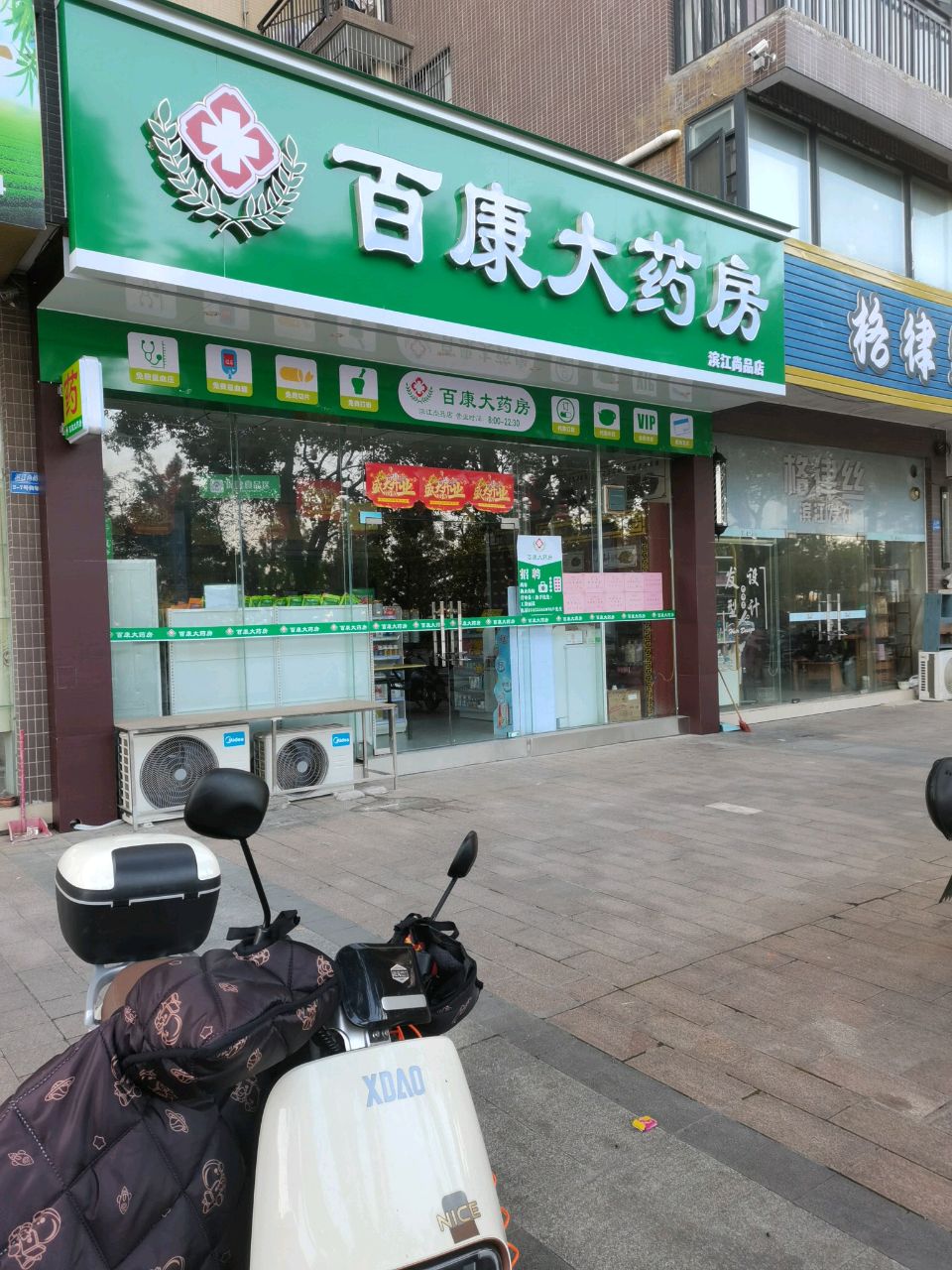 格律丝