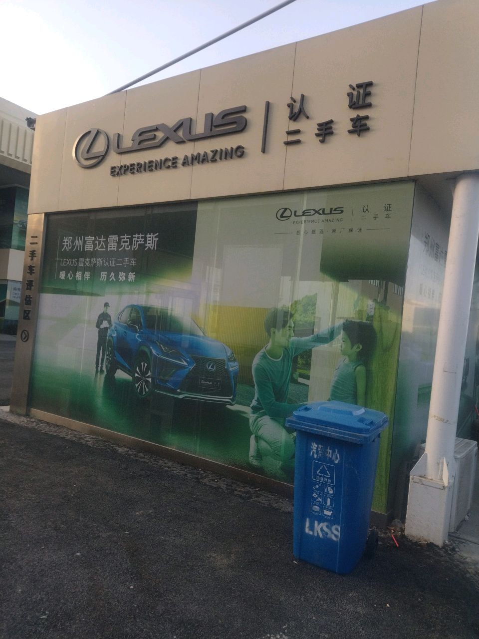 惠济区花园口镇LEXUS认证二手车