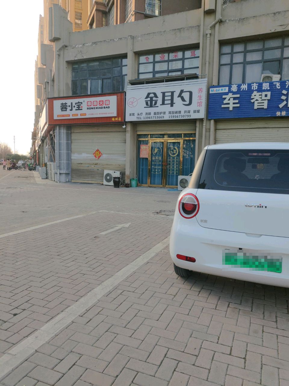 金耳勺(杉杉国际城店)