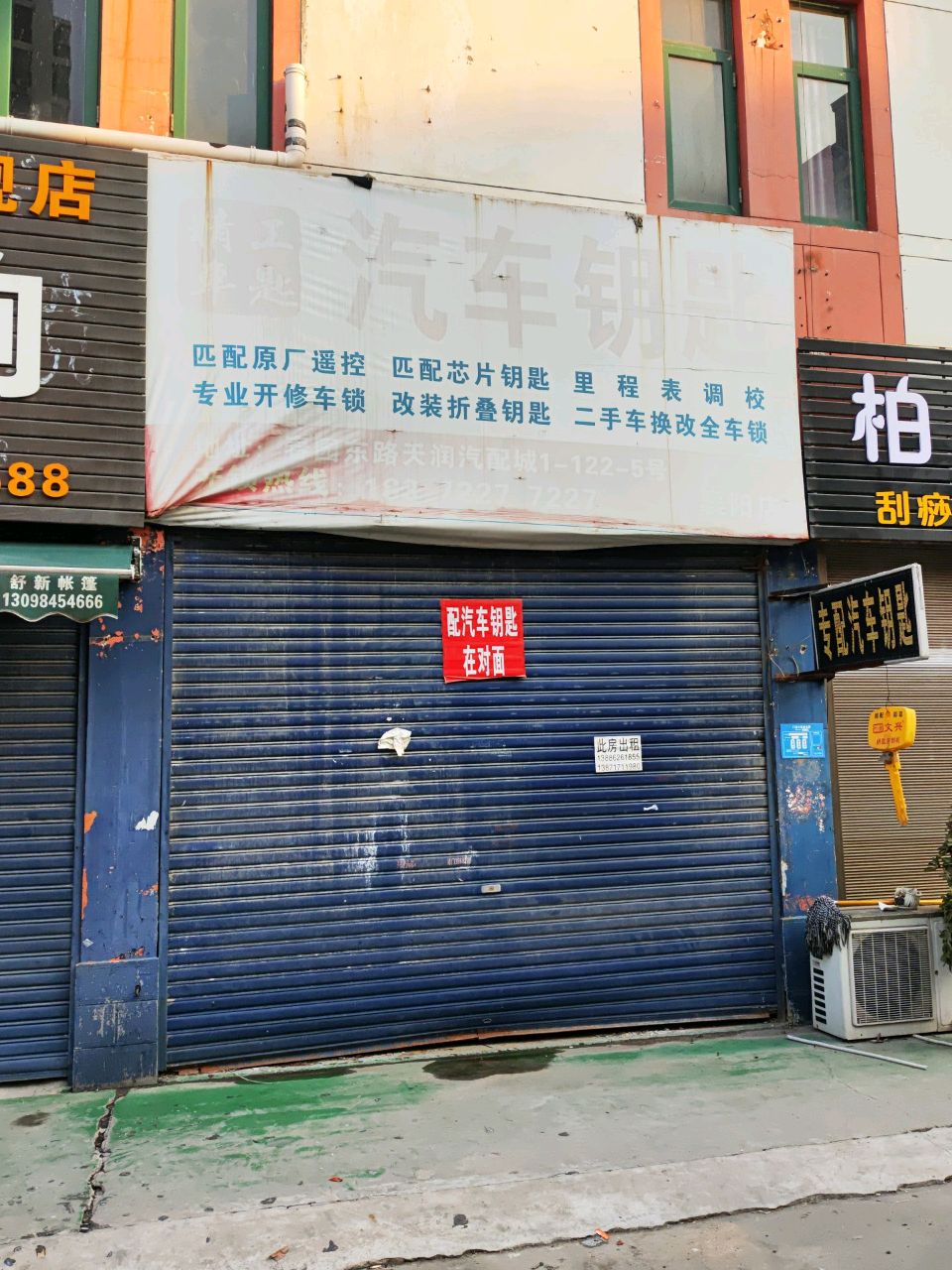 精工单匙汽车钥匙(襄阳店)