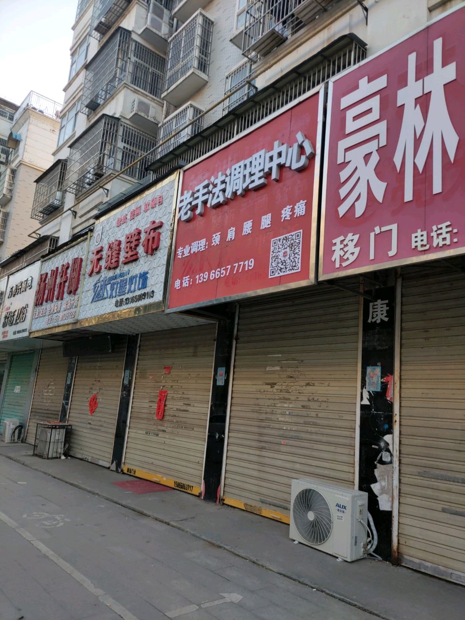 舒适卫浴(文明路店)