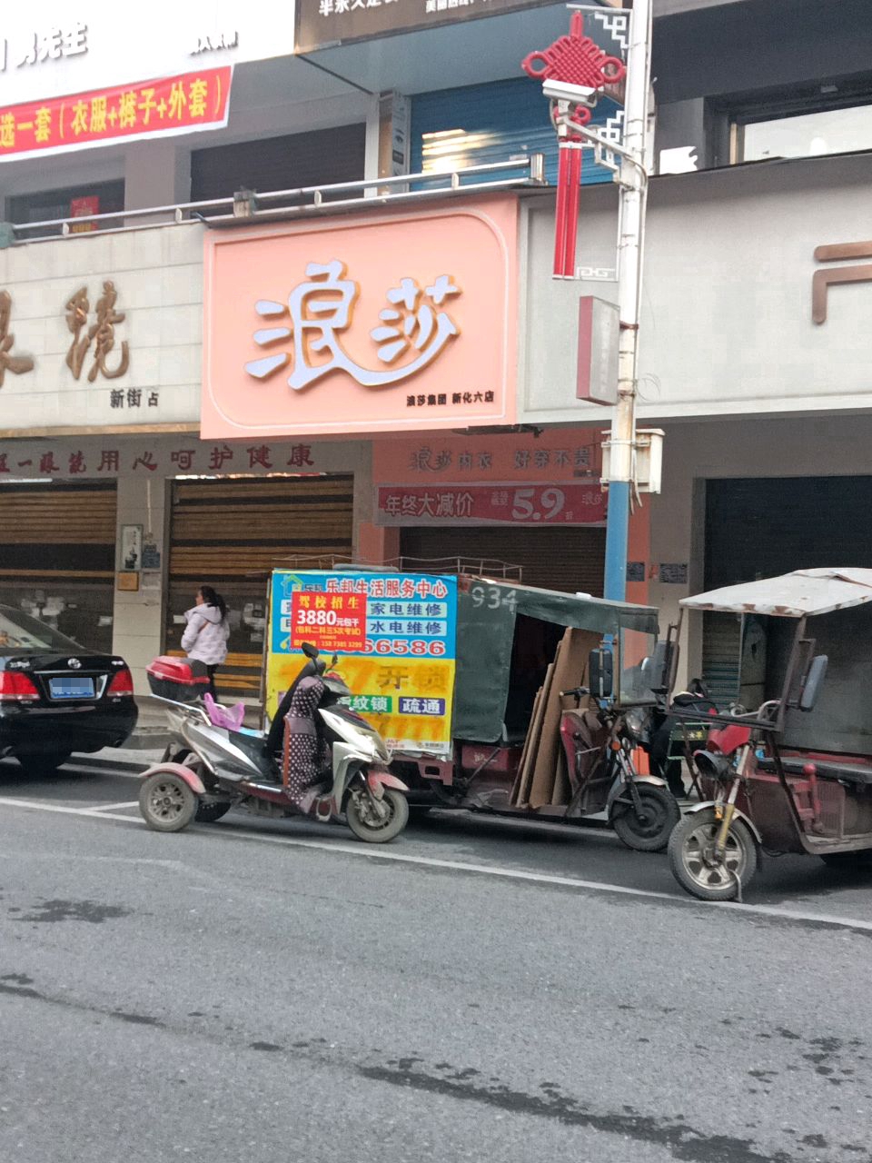 五一眼镜(新街店)
