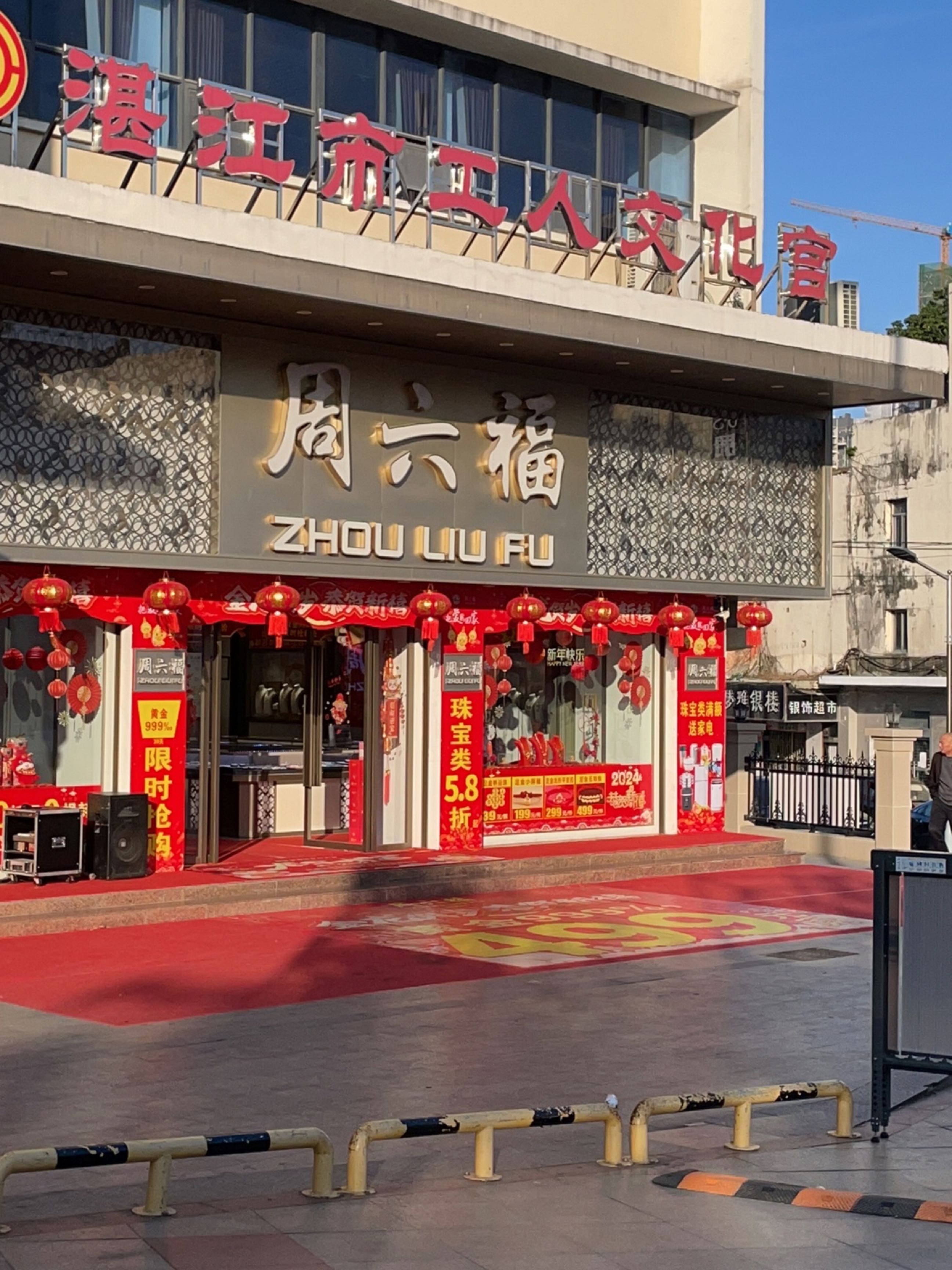 银饰超市(中山二路店)