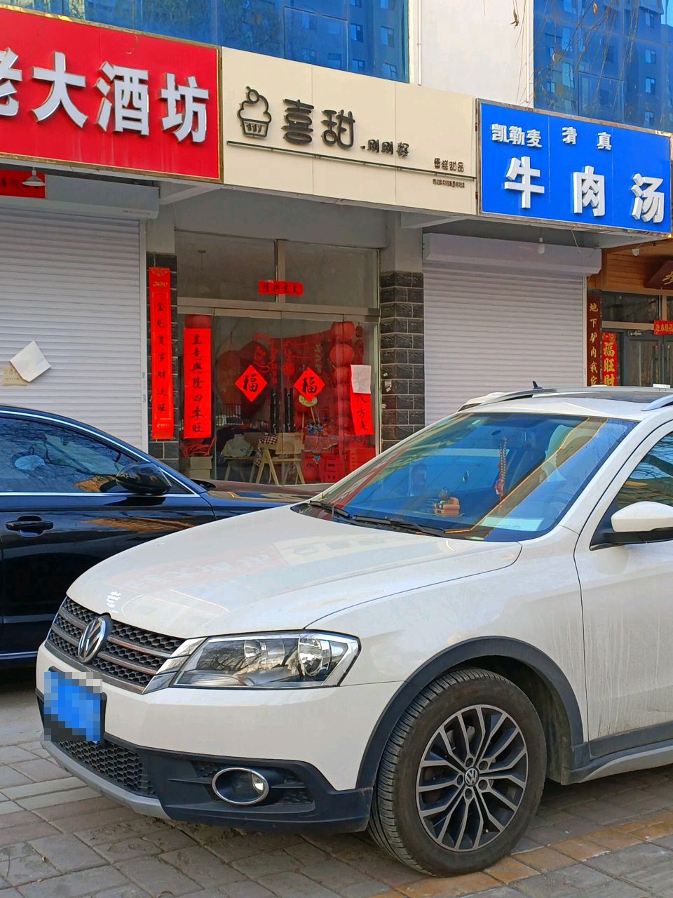 清真凯勒麦牛肉汤