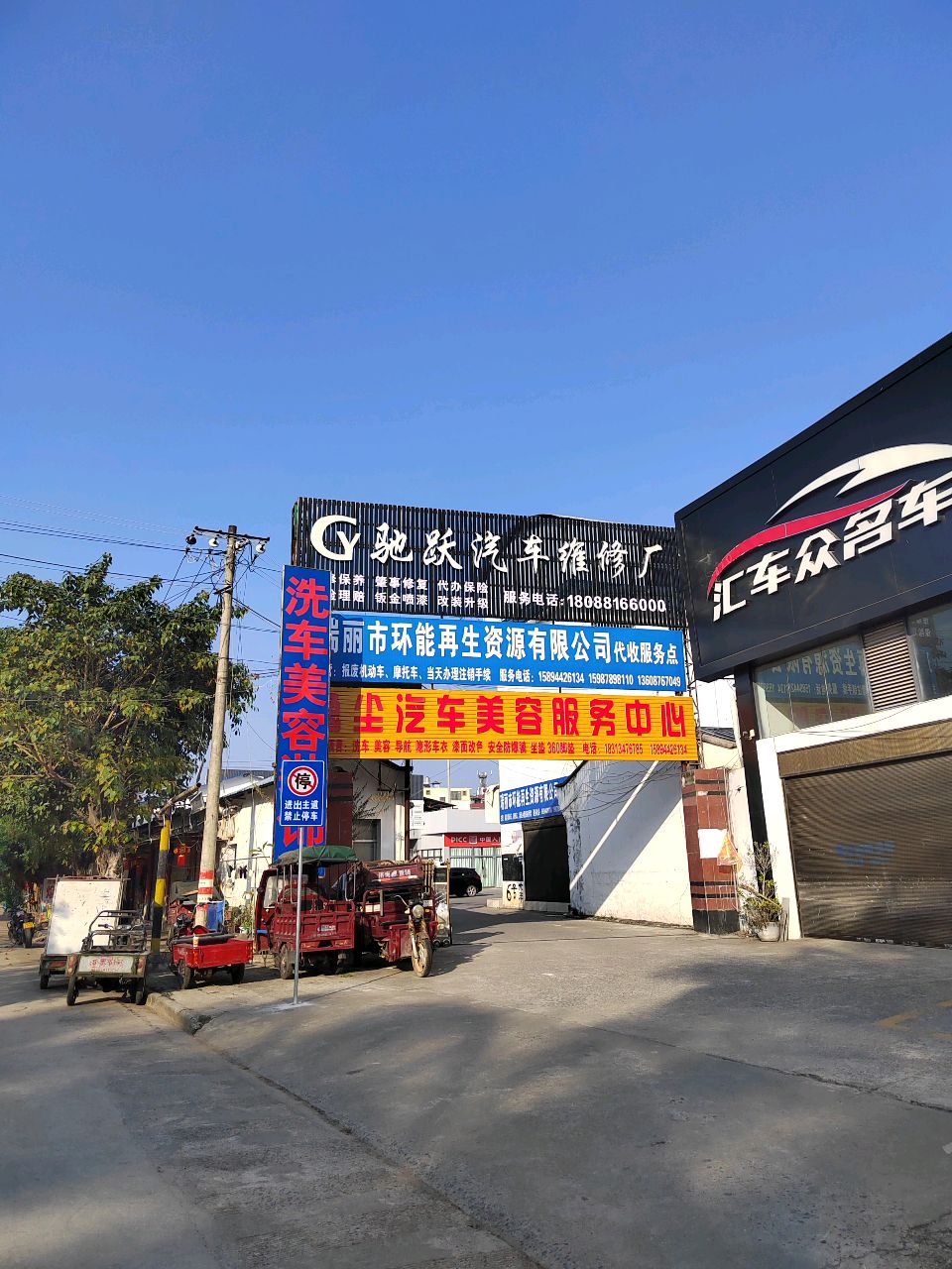 瑞丽市汇车众二手车交易有限公司