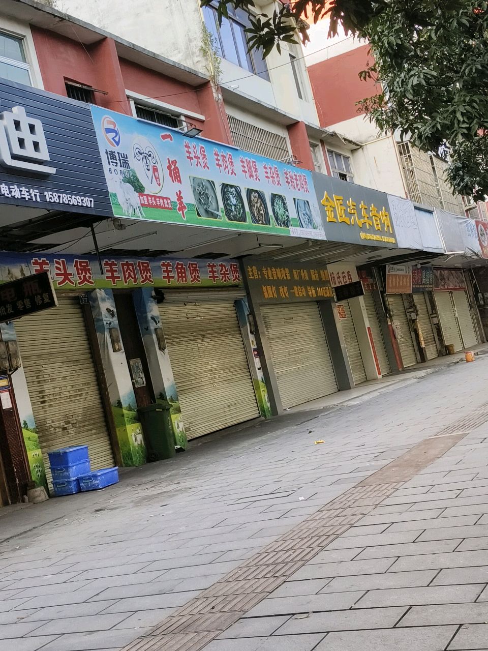 一桶羊·羊肉火锅(教育东路店)