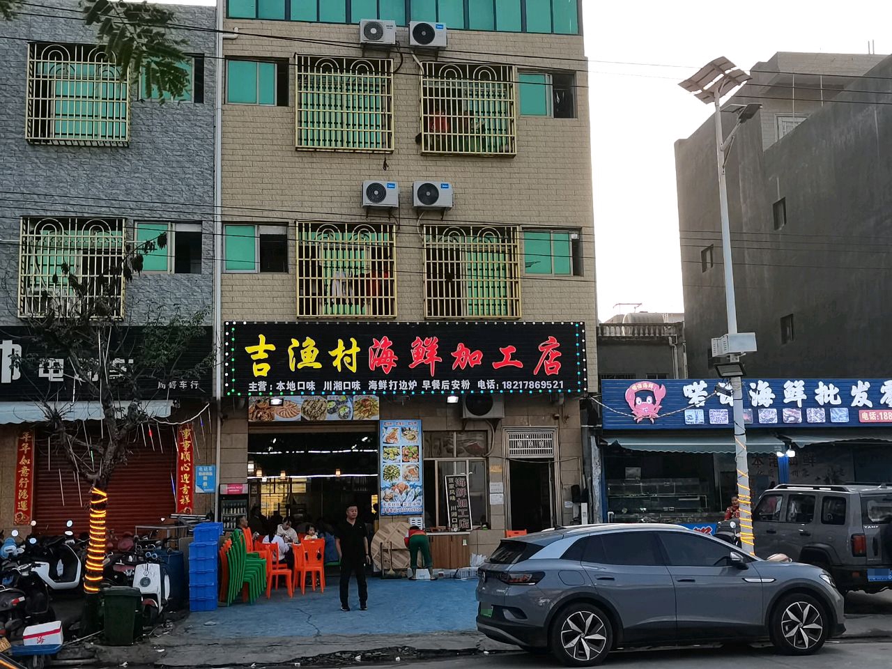 小帅电动车(西喜路店)