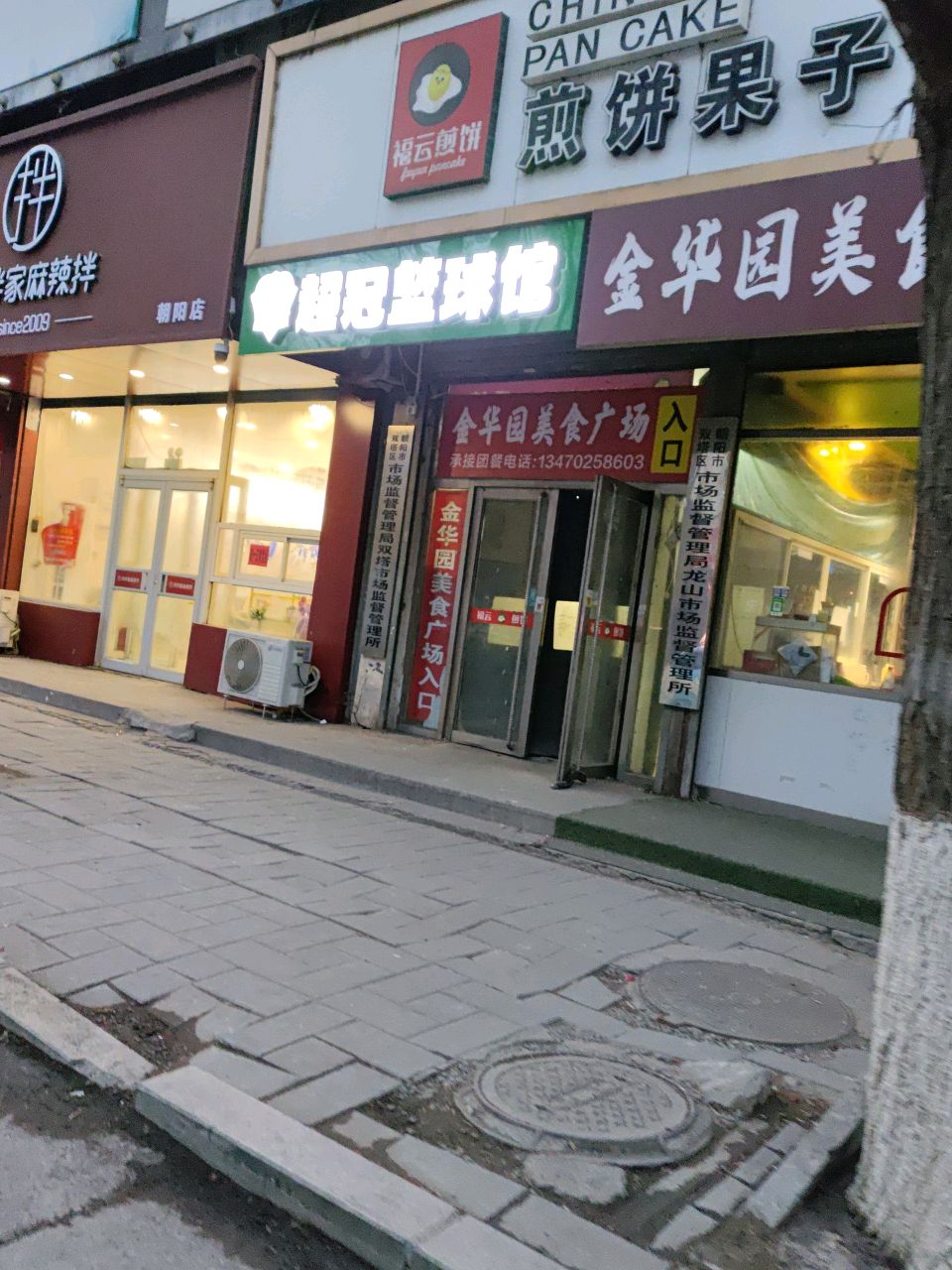超冠篮球馆