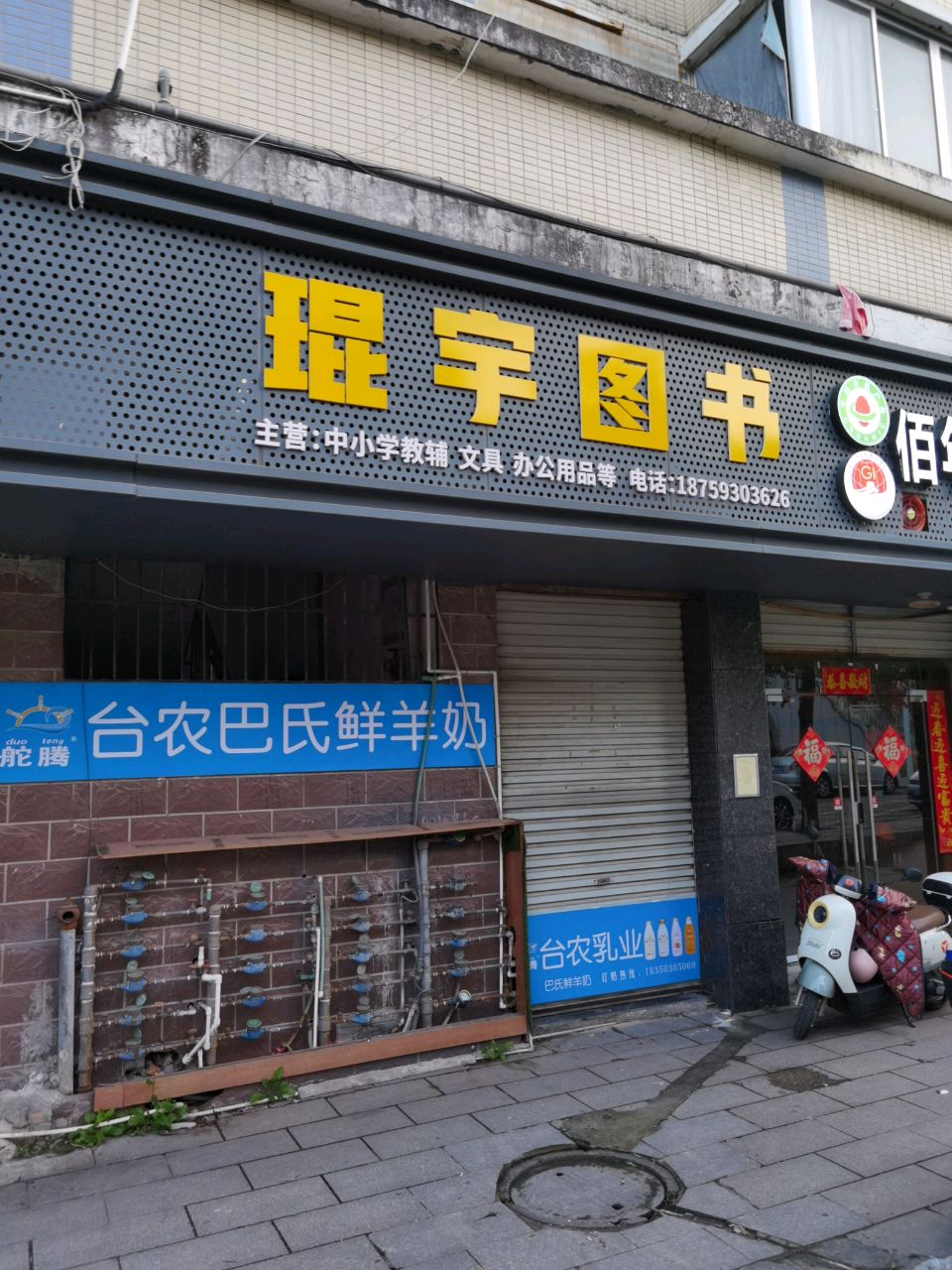 琨语图书