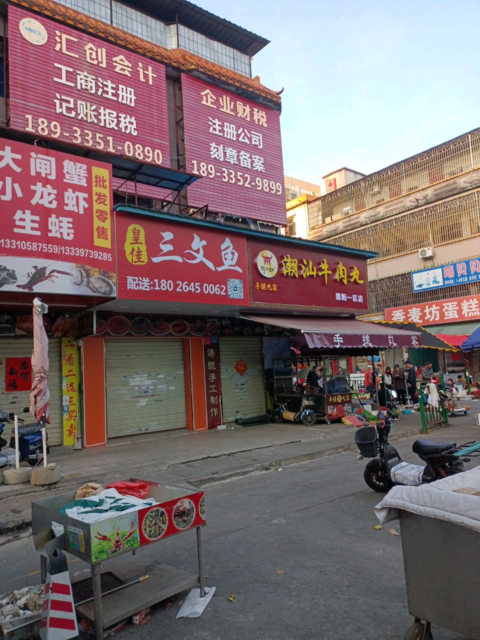 皇佳三文鱼(惠阳店)